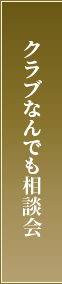 クラフトマン